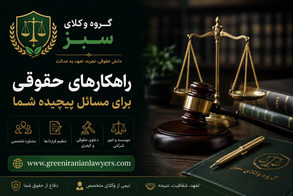 مراحل تخلیه مستأجر در سال 1405